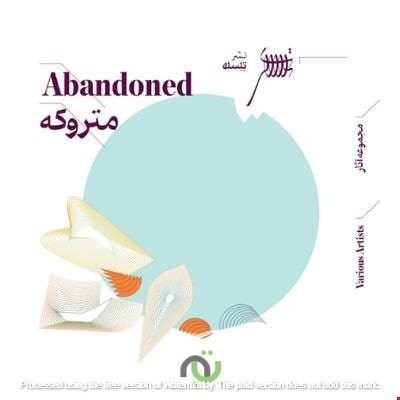دانلود آلبوم متروکه